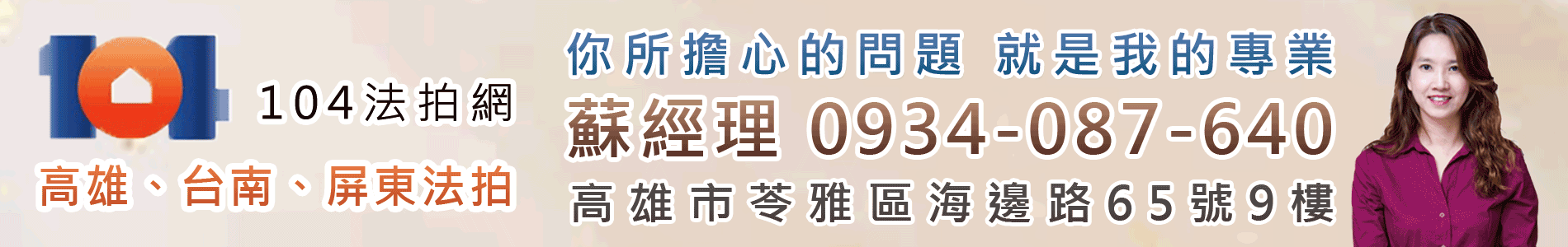 高雄法拍屋,高雄市法拍屋,高雄法院法拍屋