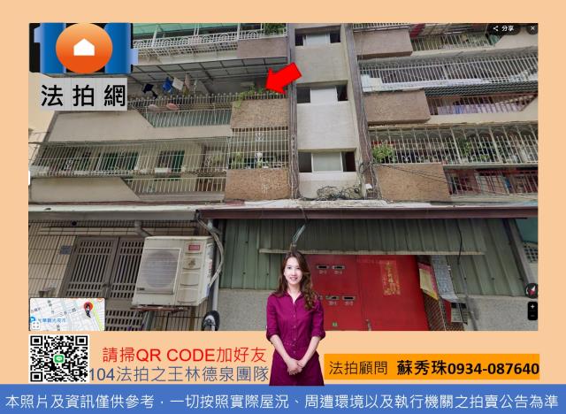 苓雅公寓法拍-0