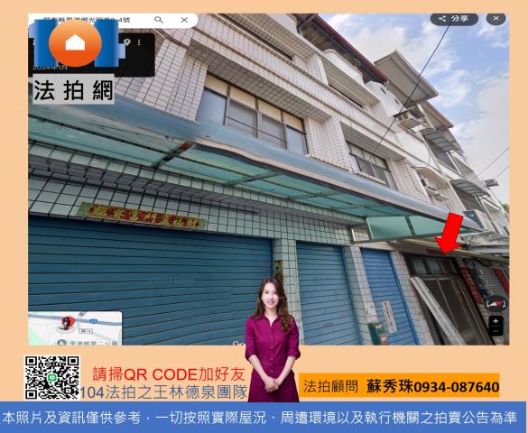 屏東透天法拍-0