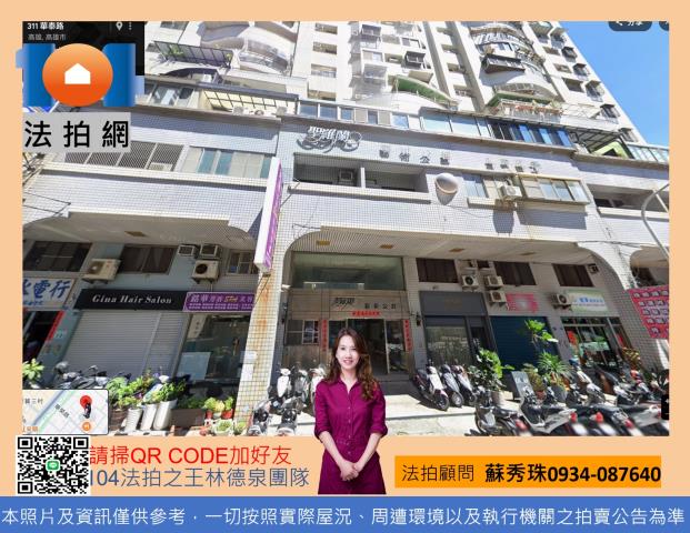 高雄大樓拍賣-0