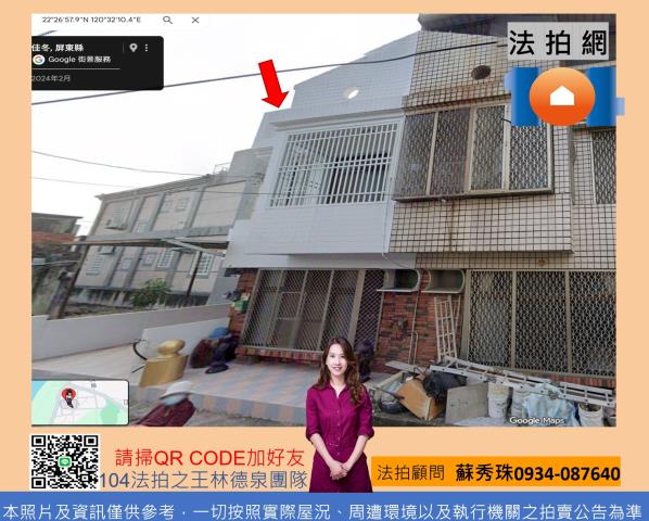 屏東佳冬拍賣透天-0