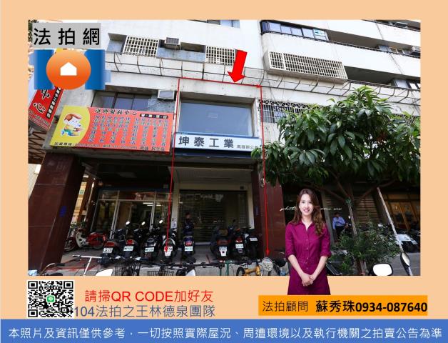 高雄店面法拍-0