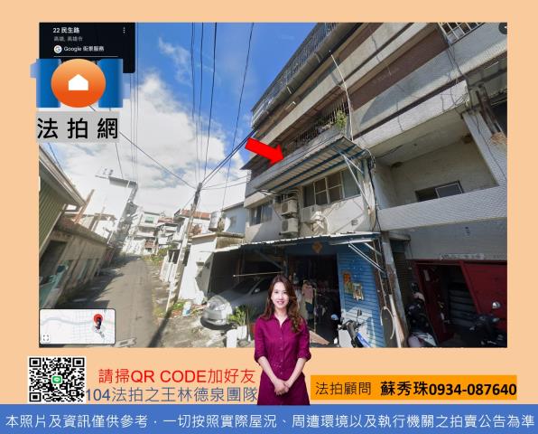 鳥松法拍公寓-1