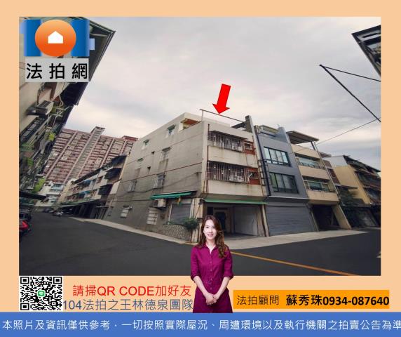 三民區透天法拍-1