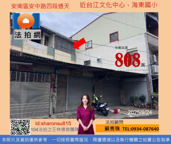 台南法拍透天-0