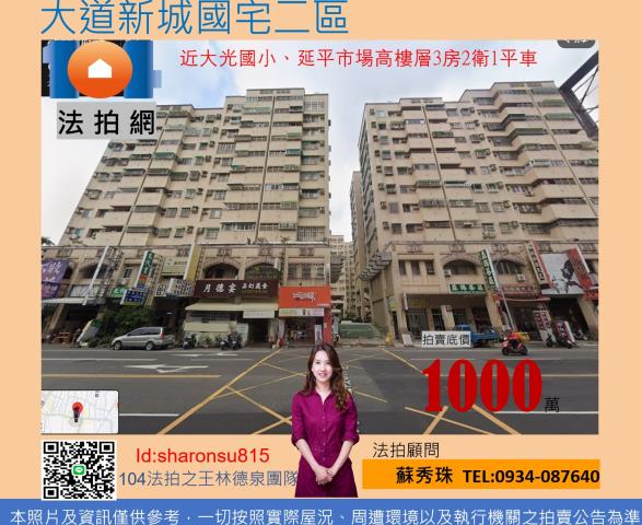 台南北區拍賣大樓-0