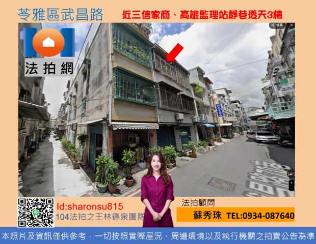 高雄苓雅法拍透天-0