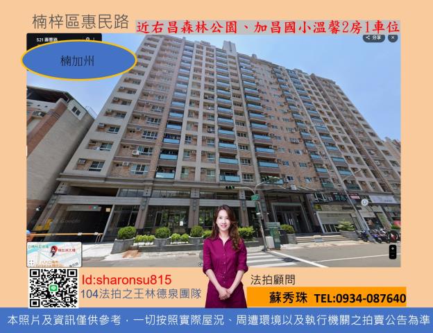 高雄楠梓法拍大樓-0