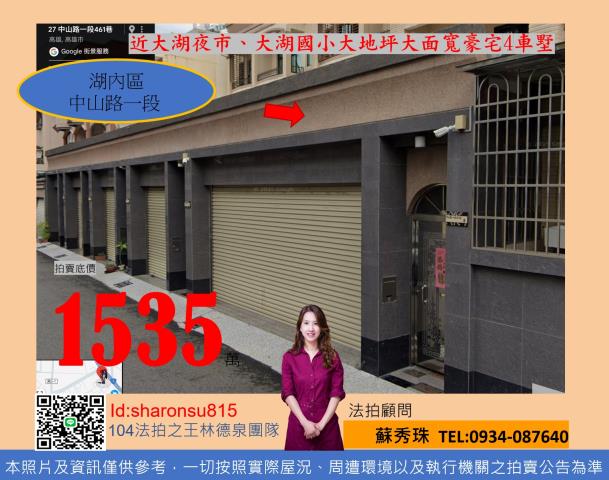 高雄湖內法拍透天-1