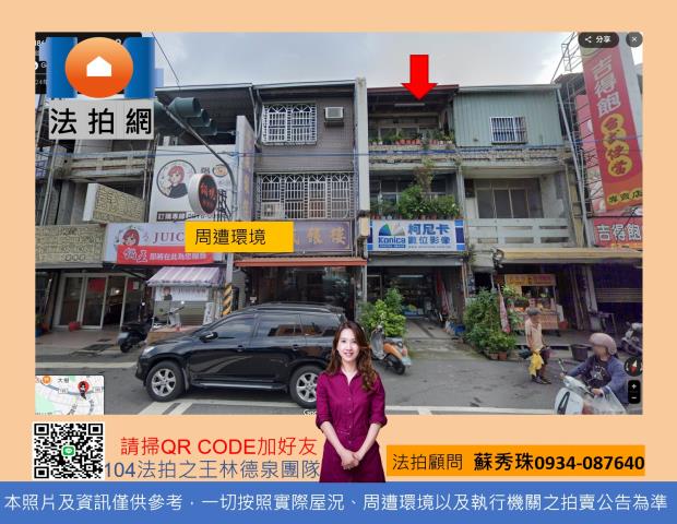 大樹透天拍賣-0