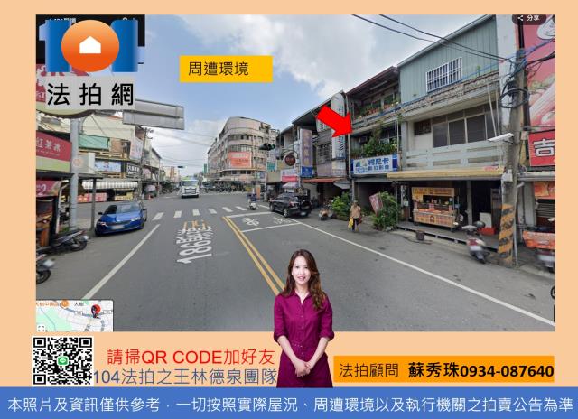 大樹透天拍賣-5