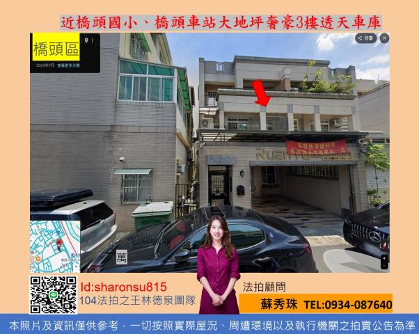 橋頭透天法拍-0