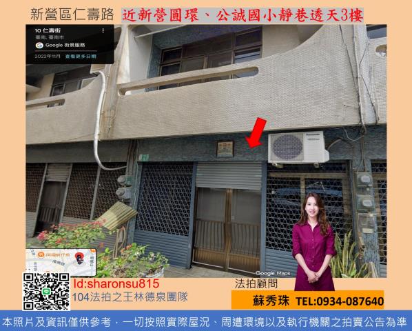 新營法拍透天-0