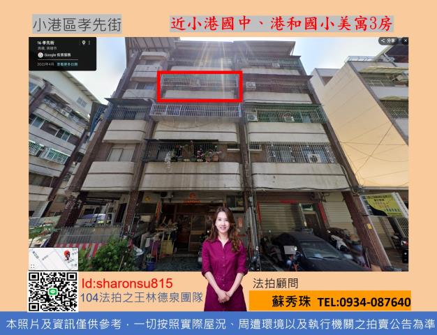 高雄小港公寓法拍-0