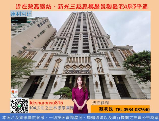 高雄法拍大樓-0