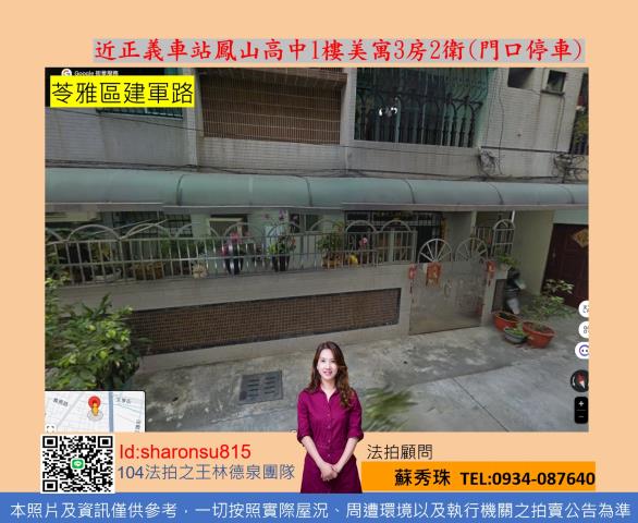 高雄法拍公寓-0