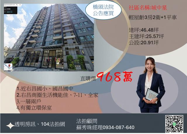 高雄大樓法拍-0