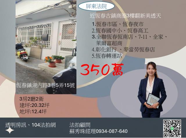 屏東拍賣透天-2