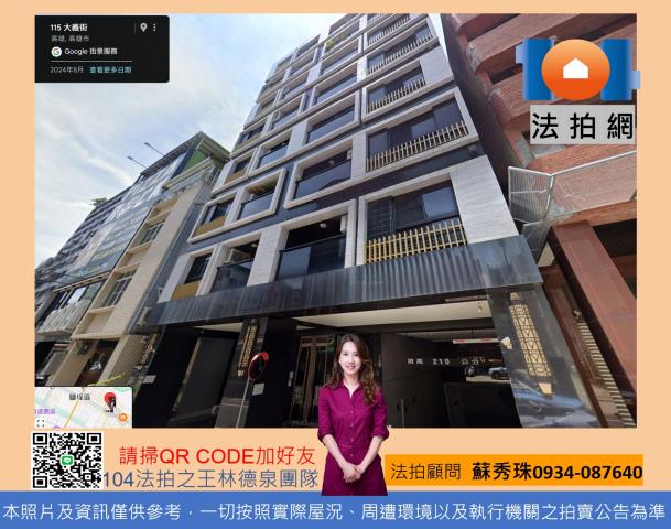 鹽埕大樓法拍-0