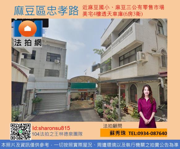 台南法拍透天-0