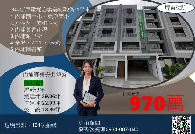 屏東法拍大樓-0