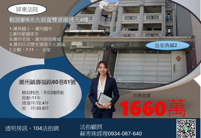 屏東透天法拍-0