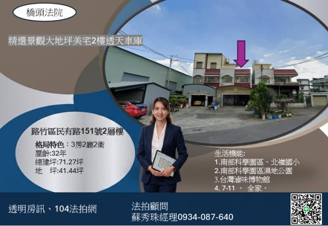 高雄法拍透天-0