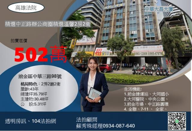 高雄大樓法拍-7