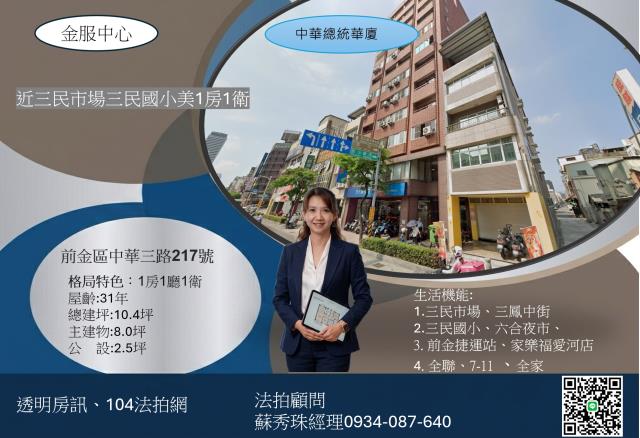 高雄前金大樓法拍-0