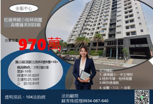 高雄鳳山大樓法拍-0