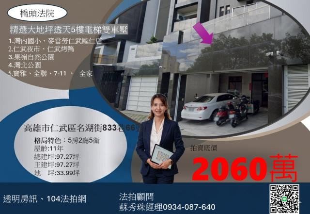 高雄透天法拍-0