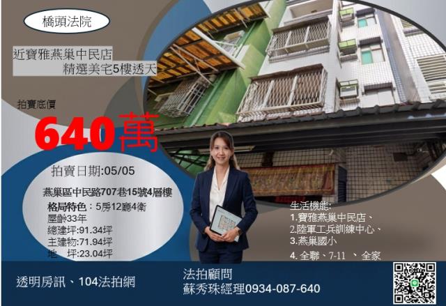 高雄透天拍賣-0