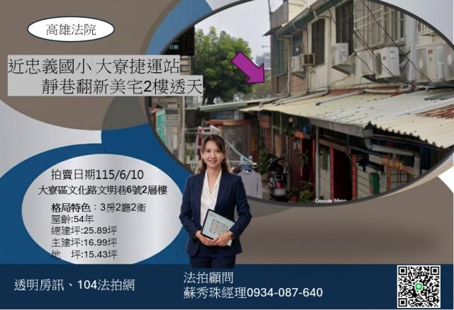 高雄大寮透天拍賣-0