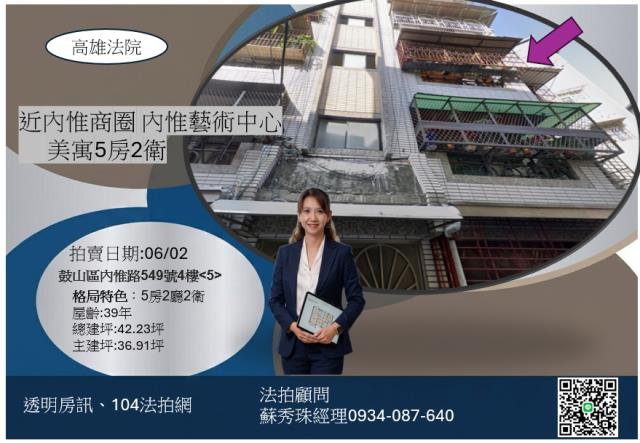 鼓山法拍公寓-0