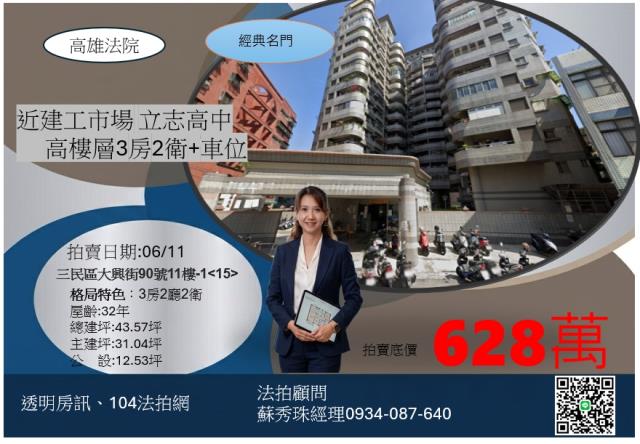 三民區法拍大樓-0