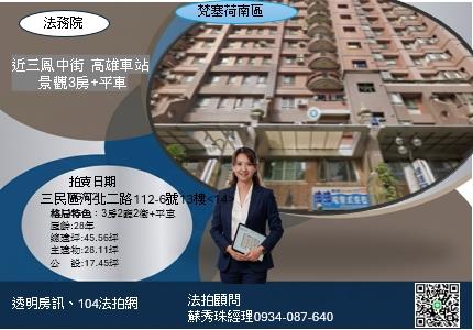 高雄大樓法拍-0