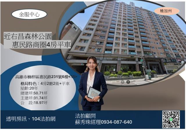 高雄楠梓法拍大樓-0
