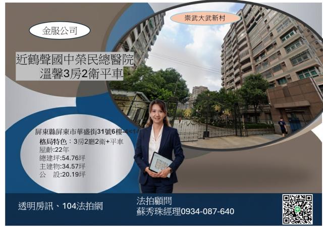 屏東市法拍大樓-0