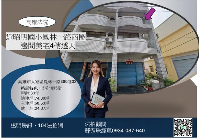 高雄大寮透天拍賣-0