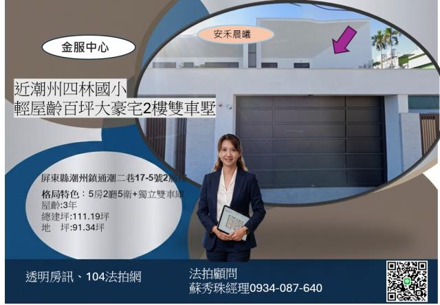 屏東法拍透天-0