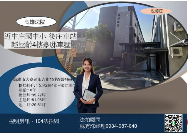 高雄大寮透天法拍-6
