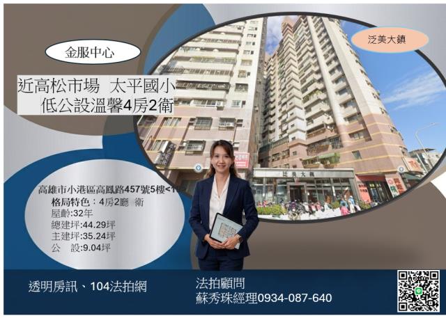 高雄小港法拍大樓-0