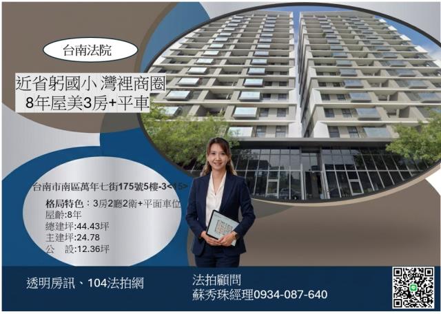 台南南區拍賣大樓-0