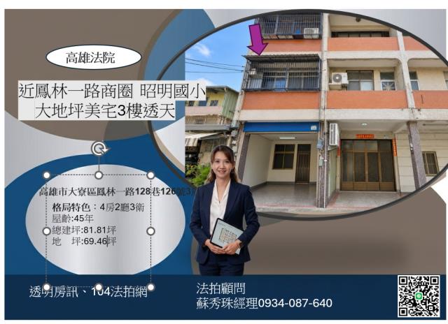 高雄大寮法拍透天-0