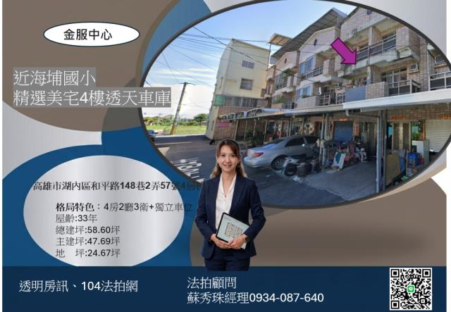 路竹透天法拍-0
