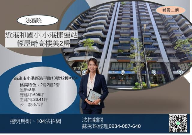 小港大樓法拍-0