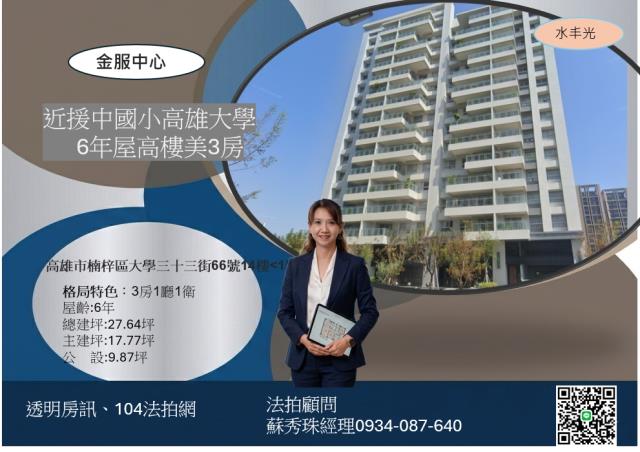 高雄楠梓大樓法拍-0