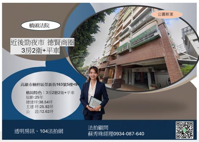 高雄楠梓大樓法拍-0