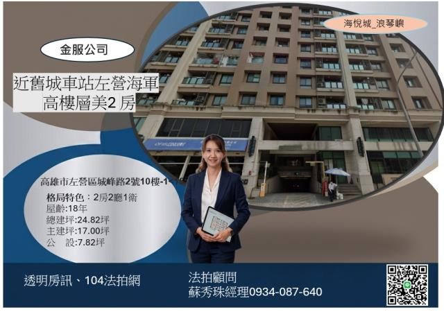 左營法拍大樓-0